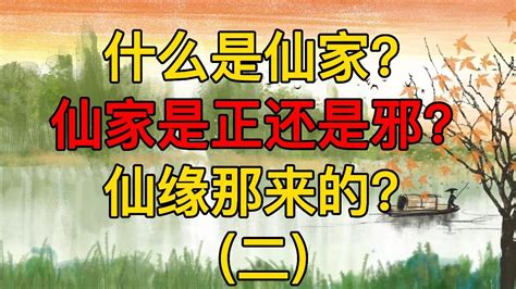 仙家|仙家 （せんか） とは？ 意味・読み方・使い方